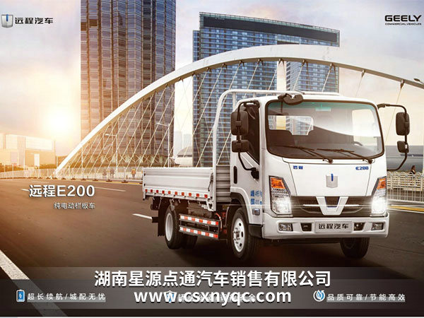 遠(yuǎn)程E200純電動欄板車