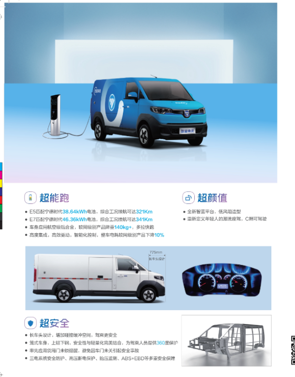 二手電動(dòng)貨車,純電動(dòng)貨車,電動(dòng)輕卡貨車,新能源物流車,新能源貨車,電動(dòng)貨車,電動(dòng)廂式貨車,新能源電動(dòng)貨車,租電動(dòng)貨車,租新能源貨車